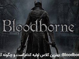 آموزش بازی Bloodborne